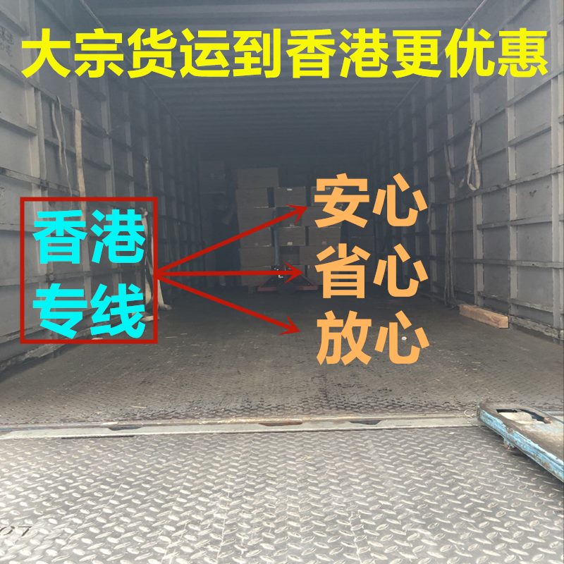 蘭州到香港貨運(yùn)僅需5天