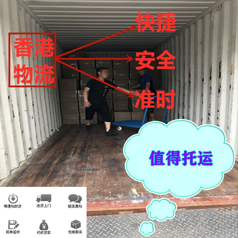 呼和浩特到香港貨運(yùn)部,要多久,費(fèi)用多少