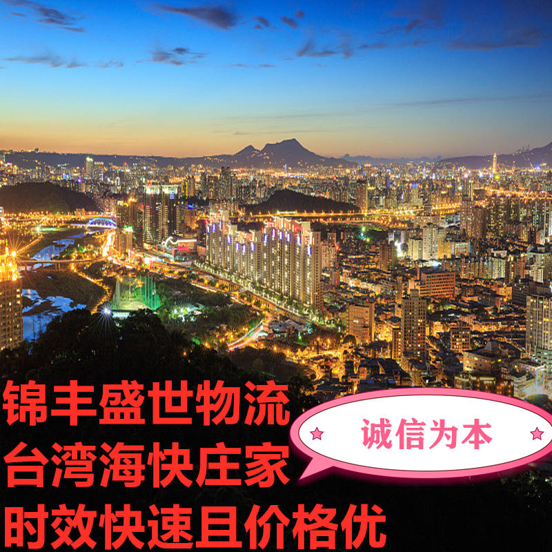 昆明到臺(tái)灣?？者\(yùn)貨代公司