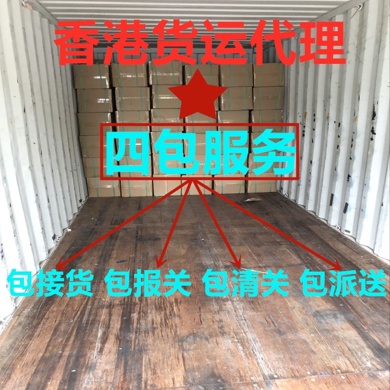 汕尾到香港貨運(yùn)
